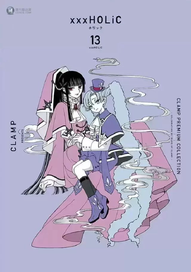 「CLAMP PREMIUM COLLECTION ×××HOLiC」第13、14卷封面公开 「CLAMP PREMIUM COLLECTION ×××HOLiC」第13、14卷封面公开