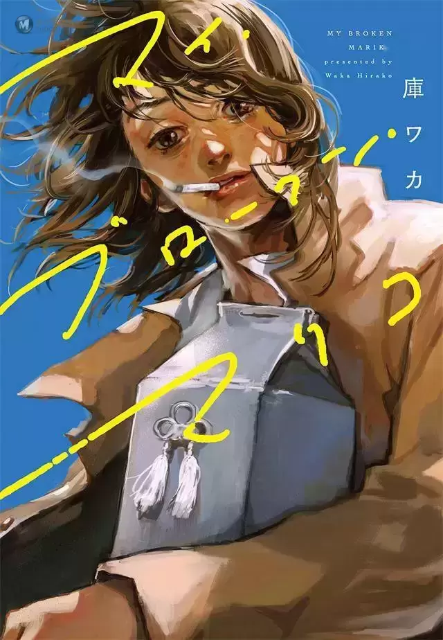 漫画「My Broken Mariko」宣布将制作真人电影 漫画「My Broken Mariko」宣布将制作真人电影