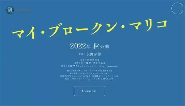 漫画「My Broken Mariko」宣布将制作真人电影 漫画「My Broken Mariko」宣布将制作真人电影