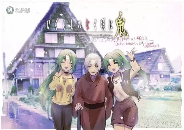 「寒蝉鸣泣之时」20周年纪念新连载漫画下月开始连载 「寒蝉鸣泣之时」20周年纪念新连载漫画下月开始连载