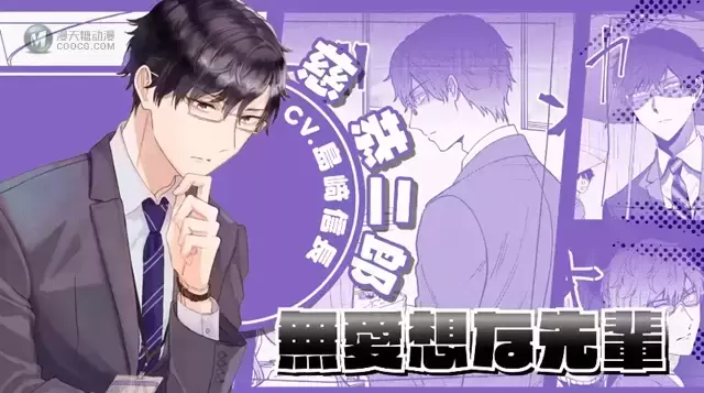漫画「能「读空气」的新社员和不友善的前辈」公开第二卷宣传PV 漫画「能「读空气」的新社员和不友善的前辈」公开第二卷宣传PV