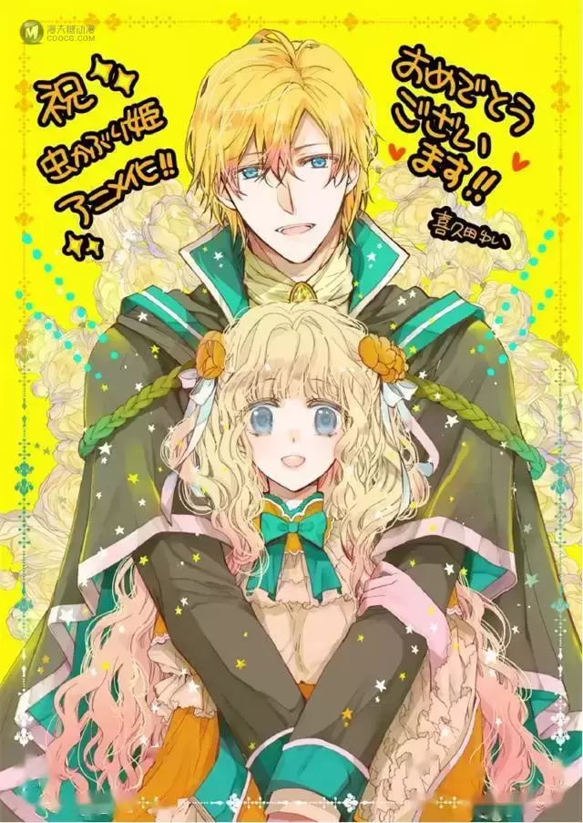 漫画「书虫公主」宣布将制作电视动画 漫画「书虫公主」宣布将制作电视动画