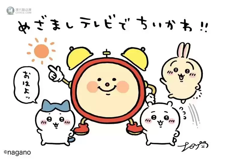 网络漫画改编动画《Chiikawa》将于四月播出 网络漫画改编动画《Chiikawa》将于四月播出