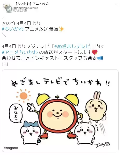网络漫画改编动画《Chiikawa》将于四月播出 网络漫画改编动画《Chiikawa》将于四月播出