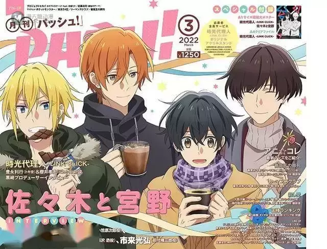 「PASH!」2022年3月号封面公开 「PASH!」2022年3月号封面公开