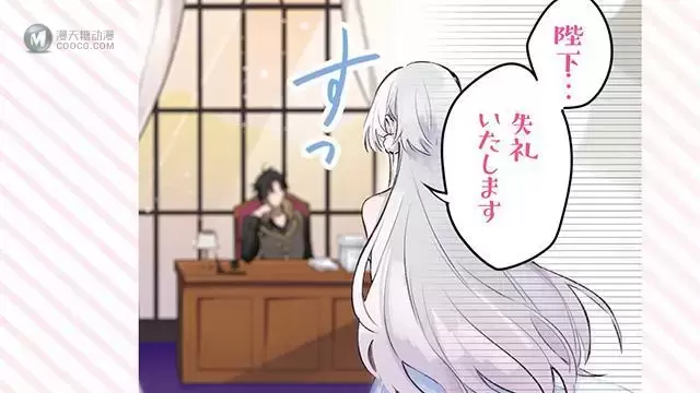 漫画「陛下,您的心声泄露了!」宣传PV公布 漫画「陛下,您的心声泄露了!」宣传PV公布
