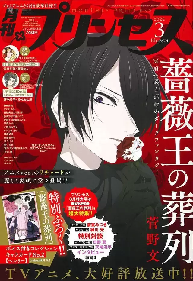 「玫瑰之王的葬礼」最新杂志封面公开 「玫瑰之王的葬礼」最新杂志封面公开