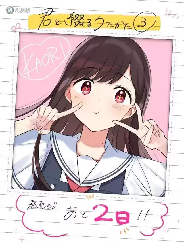 漫画「与你编缀的泡沫」作者公开第3卷发售倒计时2日宣传绘 漫画「与你编缀的泡沫」作者公开第3卷发售倒计时2日宣传绘