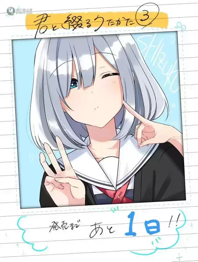 漫画「与你编缀的泡沫」作者公开第3卷发售倒计时1日宣传绘 漫画「与你编缀的泡沫」作者公开第3卷发售倒计时1日宣传绘