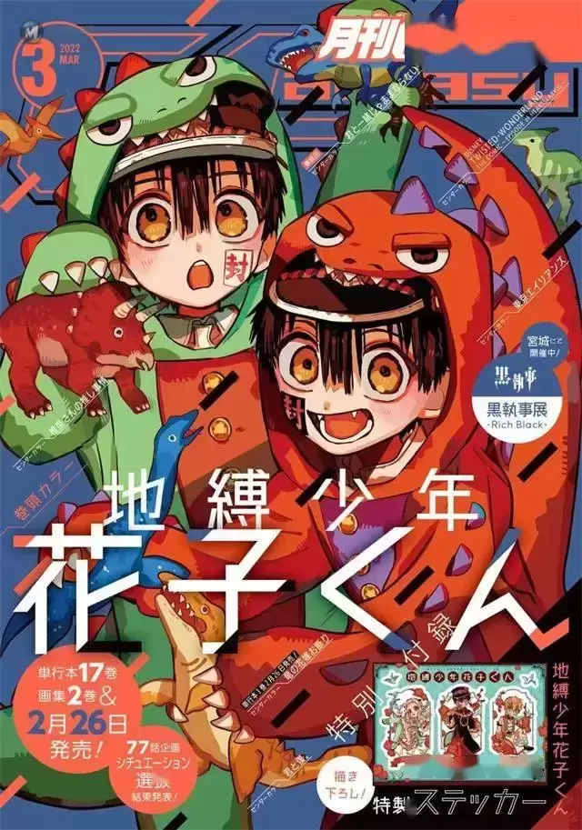 「月刊G Fantasy」2022年3月号封面公开 「月刊G Fantasy」2022年3月号封面公开