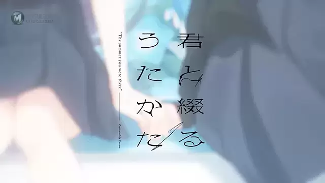 漫画「与你编缀的泡沫」第3卷发售宣传PV公布 漫画「与你编缀的泡沫」第3卷发售宣传PV公布