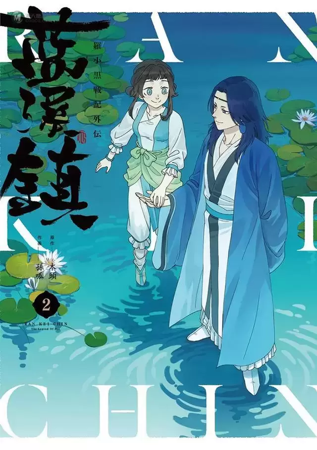 日版漫画「蓝溪镇」单行本第一、二卷封面公开 日版漫画「蓝溪镇」单行本第一、二卷封面公开