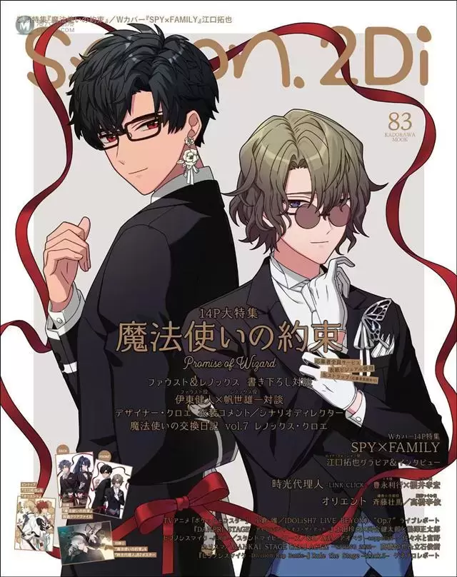 杂志「spoon.2Di」vol.83封面公开 杂志「spoon.2Di」vol.83封面公开
