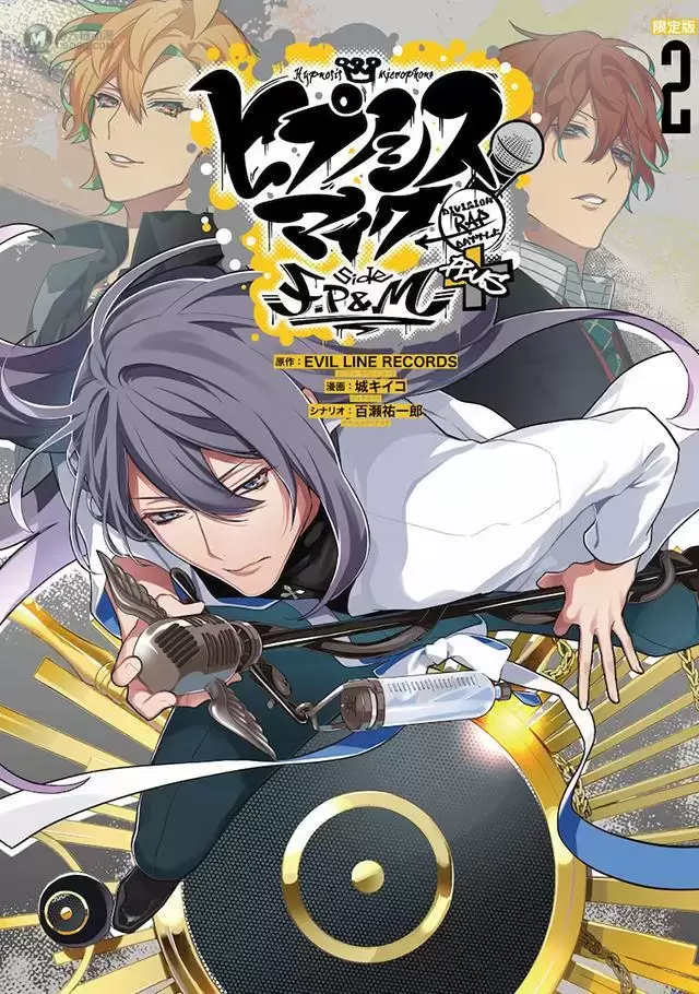 「催眠麦克风」衍生漫画第2卷限定版插图公开 「催眠麦克风」衍生漫画第2卷限定版插图公开