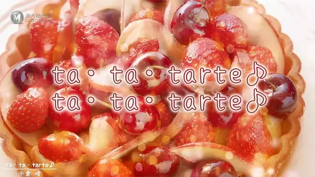 小仓唯单曲「ta・ta・ tarte♪」抒情版MV公开 小仓唯单曲「ta・ta・ tarte♪」抒情版MV公开