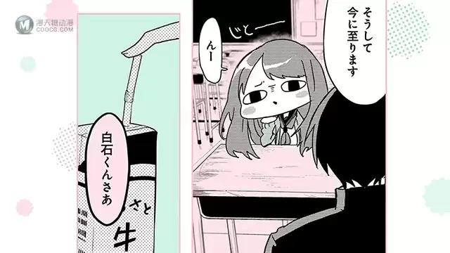 漫画「久保同学不放过我」第8卷宣传PV公布 漫画「久保同学不放过我」第8卷宣传PV公布
