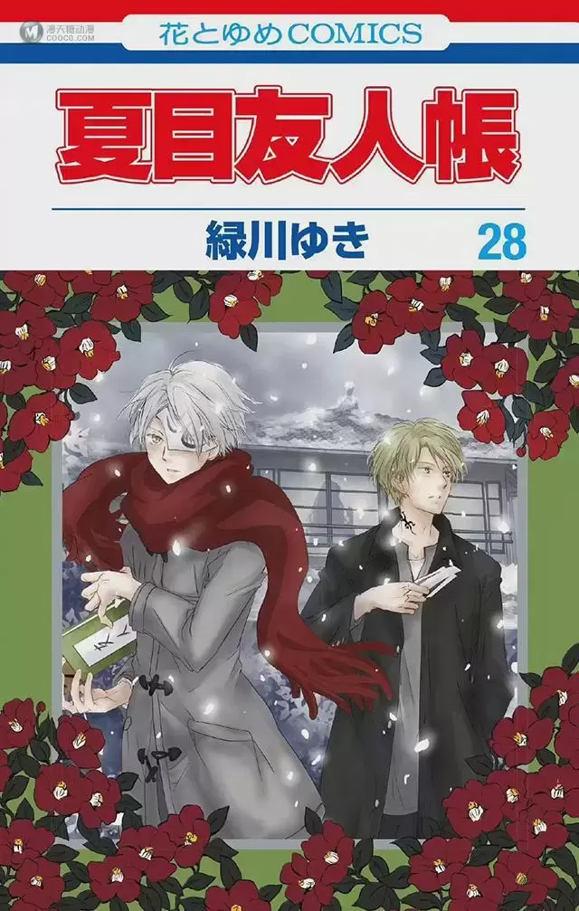 漫画「夏目友人帐」第28卷封面公开 漫画「夏目友人帐」第28卷封面公开