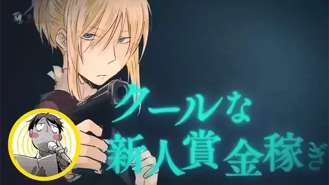 「杀爱」漫画宣传CM公开 「杀爱」漫画宣传CM公开