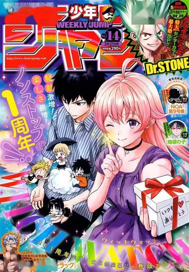 「周刊少年JUMP」2022年第14号封面公开 「周刊少年JUMP」2022年第14号封面公开