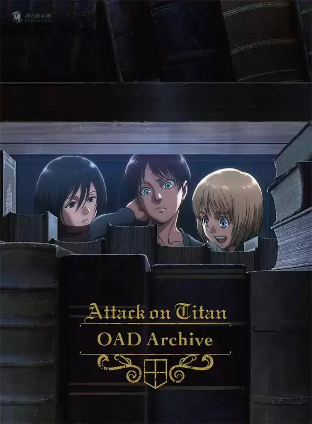 「进击的巨人」总作画监督公布最新绘制的OAD动画合集光碟封面图 「进击的巨人」总作画监督公布最新绘制的OAD动画合集光碟封面图