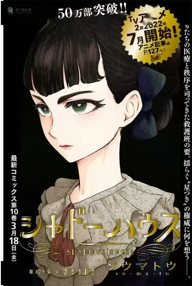 漫画「影宅」最新杂志彩页公开 漫画「影宅」最新杂志彩页公开
