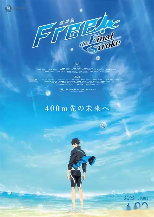 剧场版「Free!–the Final Stroke–」后篇主视觉图公开 剧场版「Free!–the Final Stroke–」后篇主视觉图公开