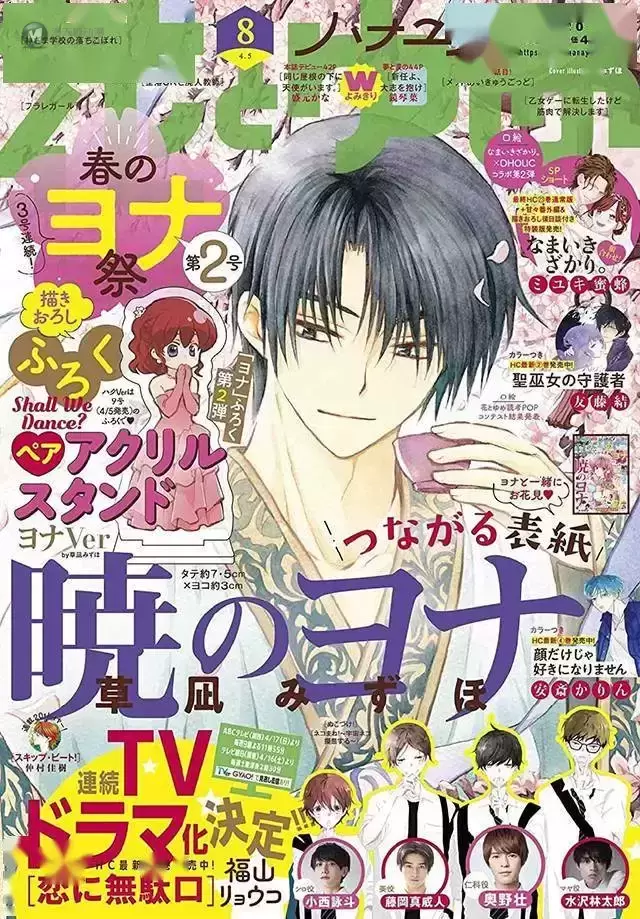 「晨曦公主」漫画最新杂志封面公开 「晨曦公主」漫画最新杂志封面公开