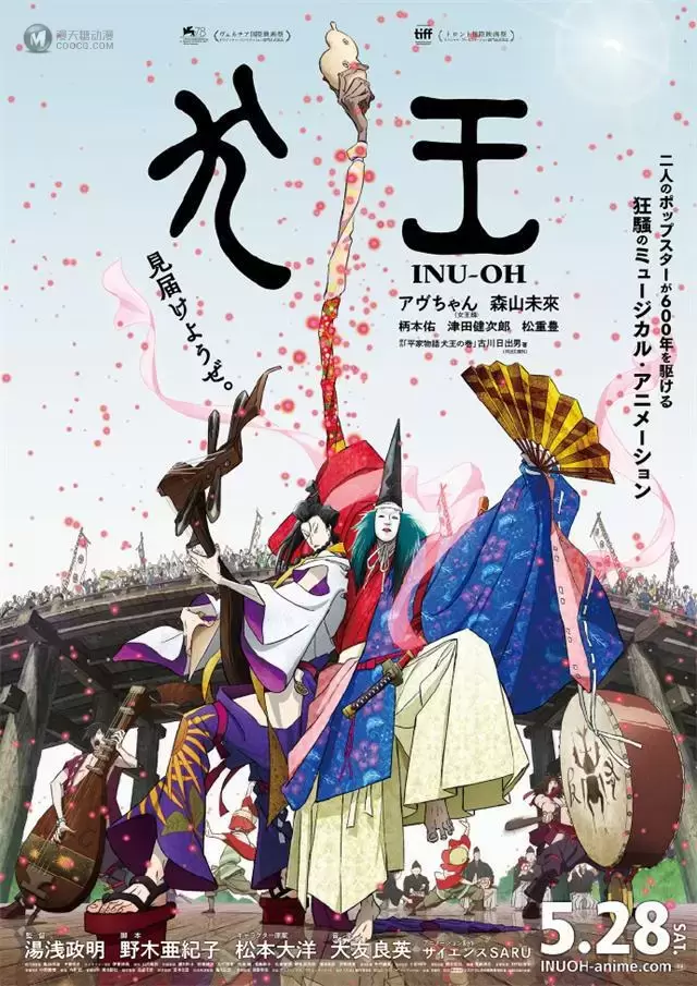 动画电影「犬王」公开正式海报 动画电影「犬王」公开正式海报