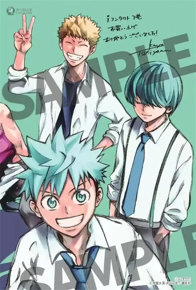 漫画「i接触」公开第3卷特典图 漫画「i接触」公开第3卷特典图