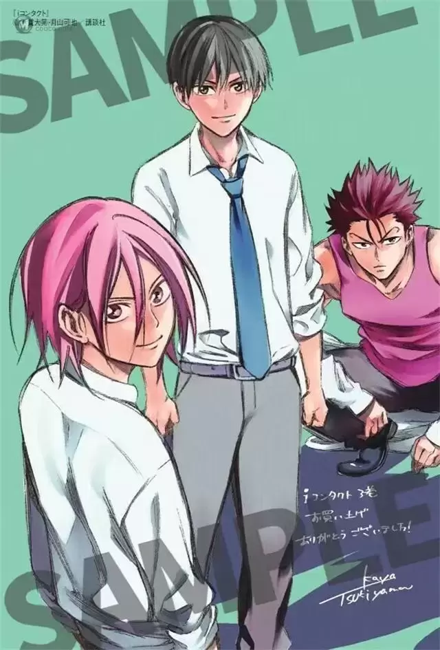 漫画「i接触」公开第3卷特典图 漫画「i接触」公开第3卷特典图