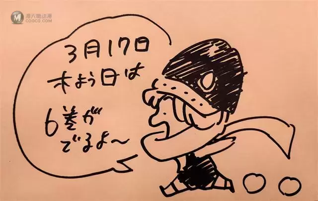 「默示录的四骑士」漫画第六卷封面公开 「默示录的四骑士」漫画第六卷封面公开