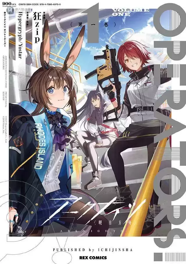 「明日方舟」日服官推漫画公开单行本封面 「明日方舟」日服官推漫画公开单行本封面