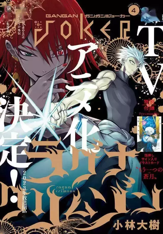 漫画「狩龙人拉格纳」宣布将制作电视动画 漫画「狩龙人拉格纳」宣布将制作电视动画