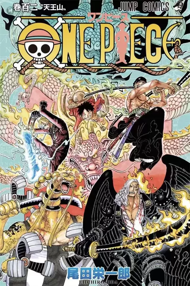 「海贼王」漫画第102卷封面公布 「海贼王」漫画第102卷封面公布