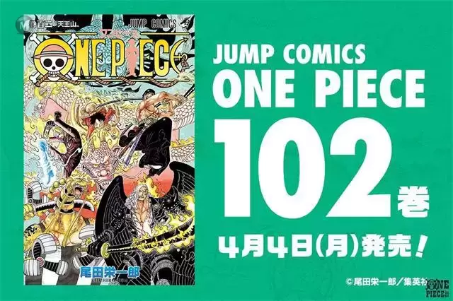「海贼王」漫画第102卷封面公布 「海贼王」漫画第102卷封面公布