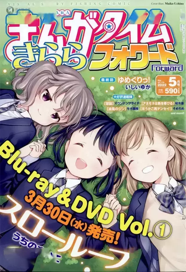 「Manga Time Kirara Forward」2022年5月号封面公开 「Manga Time Kirara Forward」2022年5月号封面公开