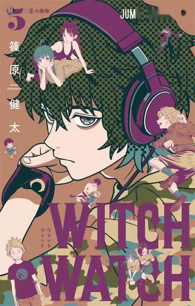 漫画「WITCH WATCH」第5卷封面公开 漫画「WITCH WATCH」第5卷封面公开