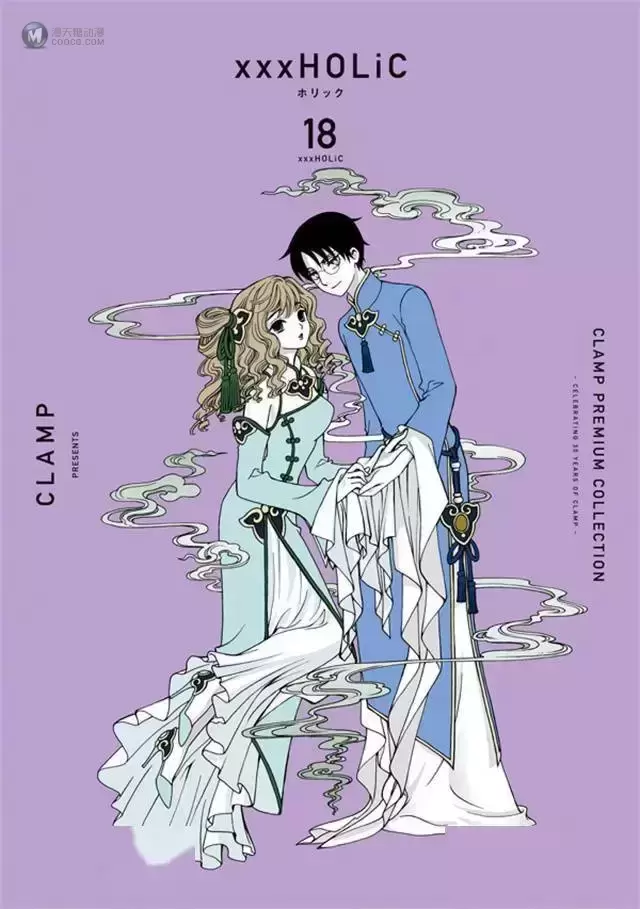 「CLAMP PREMIUM COLLECTION xxxHOLiC」第17、18卷封面公开 「CLAMP PREMIUM COLLECTION xxxHOLiC」第17、18卷封面公开