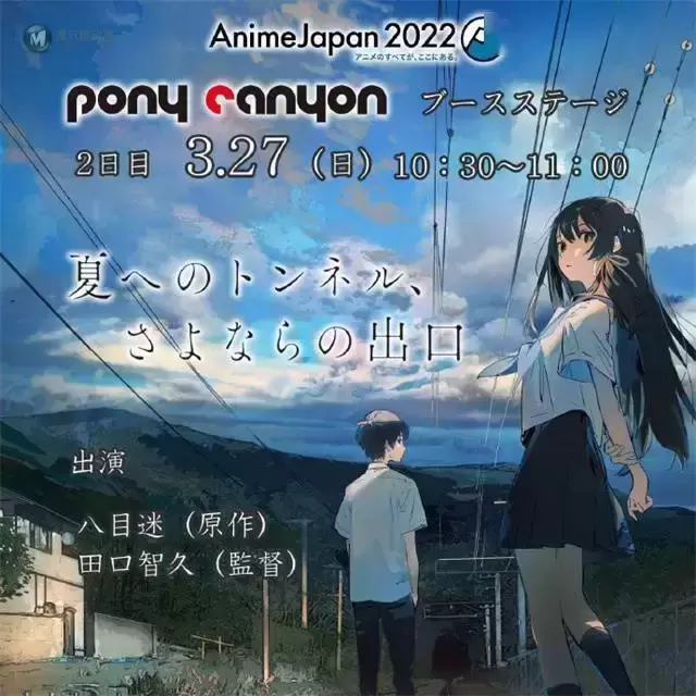 动画电影「通往夏天的隧道,再见的出口」公开最新人设图 动画电影「通往夏天的隧道,再见的出口」公开最新人设图