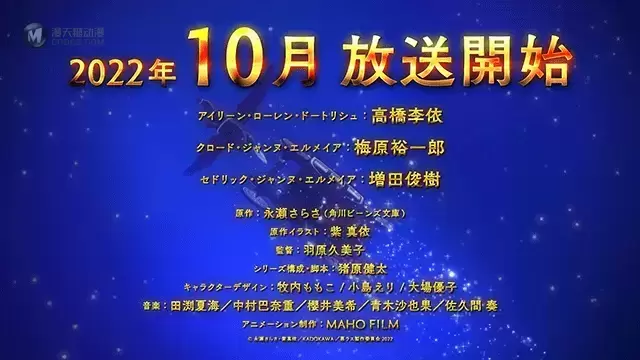 轻小说「作为恶役大小姐就该养魔王」宣布动画化 轻小说「作为恶役大小姐就该养魔王」宣布动画化