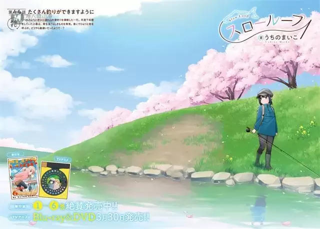 漫画「女孩的钓鱼慢活」最新杂志彩页公开 漫画「女孩的钓鱼慢活」最新杂志彩页公开
