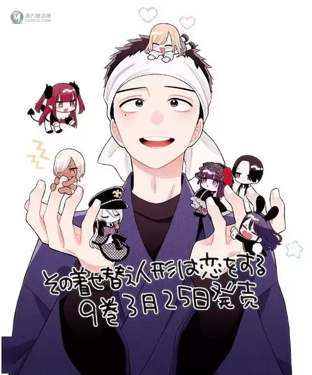 漫画「更衣人偶坠入爱河」第73话卷头彩页公开 漫画「更衣人偶坠入爱河」第73话卷头彩页公开