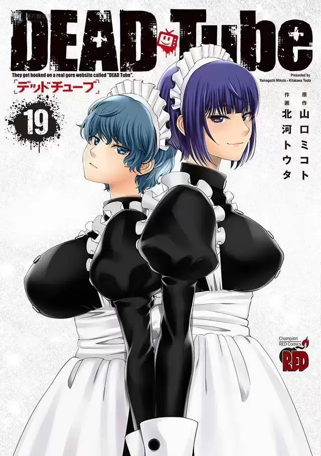漫画「死亡影片」第19卷封面公布 漫画「死亡影片」第19卷封面公布