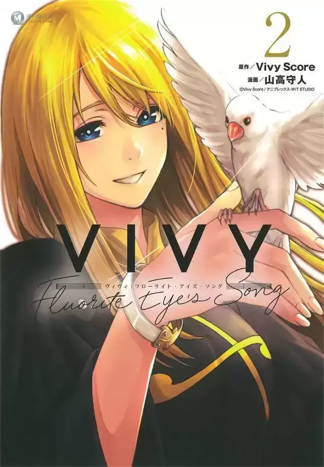 漫画「Vivy-Fluorite Eye's Song」第2卷封面公开 漫画「Vivy-Fluorite Eye's Song」第2卷封面公开