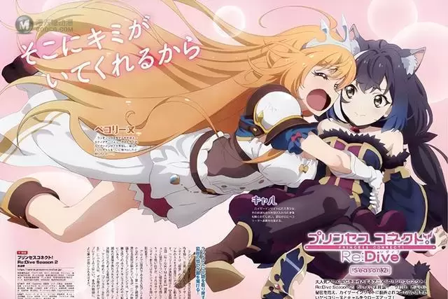 动画「公主连结!Re:Dive」第2季版权绘公开 动画「公主连结!Re:Dive」第2季版权绘公开