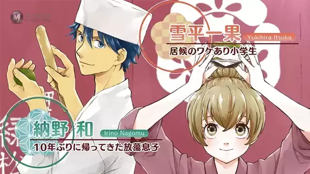 「相合之物」第十三卷漫画宣传CM公开 「相合之物」第十三卷漫画宣传CM公开