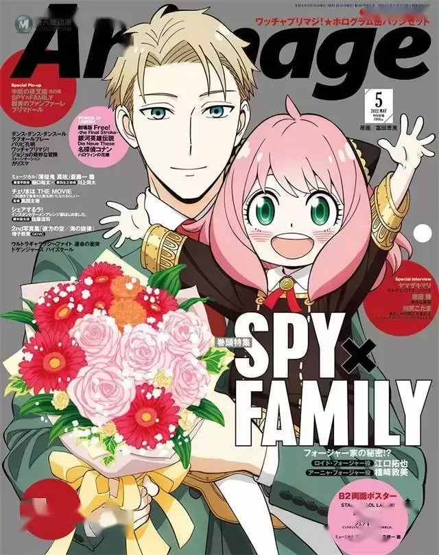 动画杂志「Animage」2022年5月号封面公开 动画杂志「Animage」2022年5月号封面公开