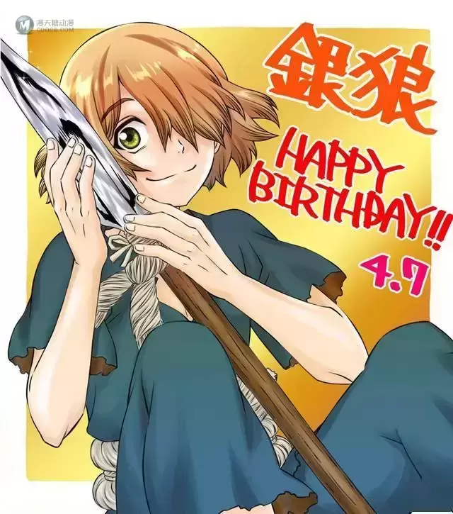 动画「Dr.STONE 石纪元」银狼生日贺图公开 动画「Dr.STONE 石纪元」银狼生日贺图公开