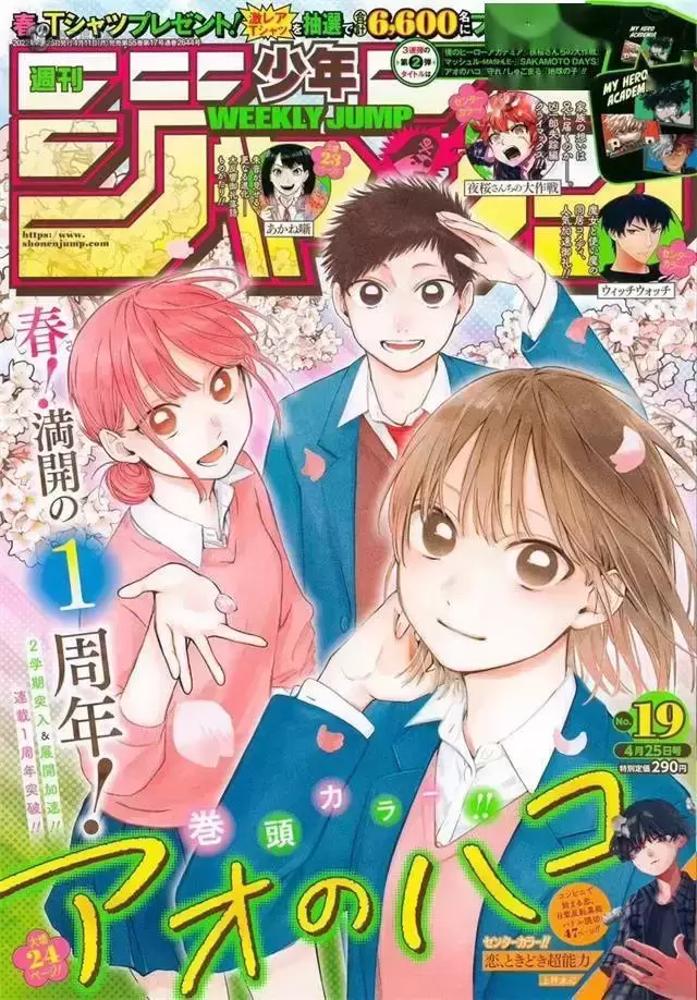 「周刊少年JUMP」2022年第19号封面公开 「周刊少年JUMP」2022年第19号封面公开