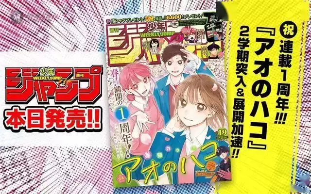 「周刊少年JUMP」2022年第19号封面公开 「周刊少年JUMP」2022年第19号封面公开